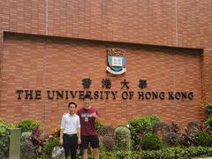 -香港大学