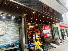 -客家汇·客家传承菜(水库店)