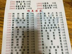 -福顺祥大盘鸡(临潼店)