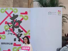 -南京市规划建设展览馆