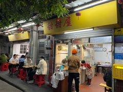 门面-甜甜屋(解放中路店)