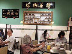 -榕槟茶楼