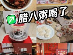 -宏状元现熬粥·京味菜(三里河店)