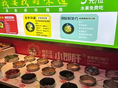 -钢管厂五区小郡肝火锅串串香(总店)