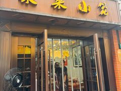 -莱莱小笼·乔艾