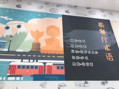 -味莊茶餐厅·自家點心(万象城店)