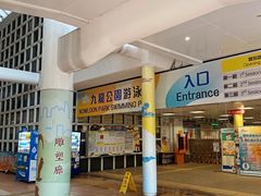 -九龙公园