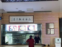 -裕兴记(东门町店)