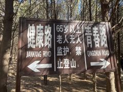 -红螺寺