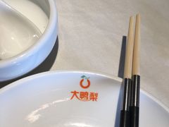 -大鸭梨烤鸭(顺义石园店)
