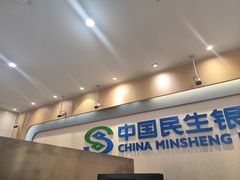 -中国民生银行(上海吴中支行)