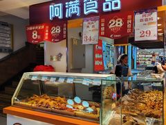 -阿满食品(大连商场店)