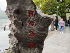 -西湖游船