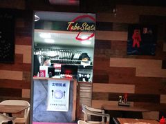 -Tubestation站点比萨(五道营店)