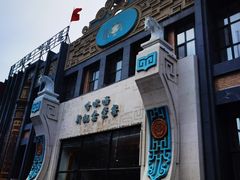 门面-哈啾嗨·新概念蒙餐(红星新城店)