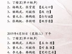 -德云社三庆园