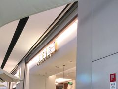 -顺风汤馆·广府粤菜(江宸天街店)