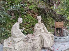 -十八棵（老龙井）御茶园(老龙井店)