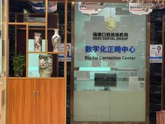 -瑞德口腔医院(白云旗舰院)