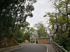 -广州市白云山风景名胜区