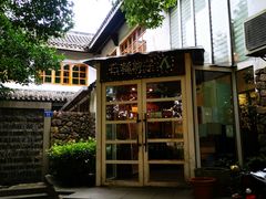 -石榴院子(西施故里店)