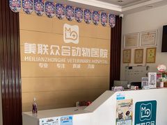 -美联众合24小时·皮肤科·外科·全科诊疗中心(华苑分院)