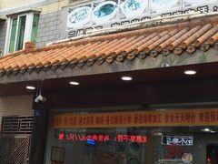 -老字号蛇口德记烧腊饭店·海鲜加工