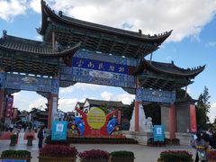 -云南民族村