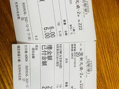 -吴家馄饨