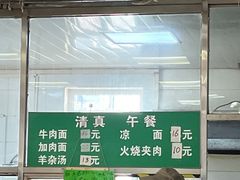 -清真-戏楼王记牛肉面