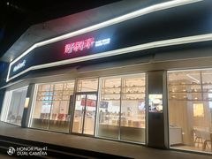 -好利来(万卉路店)