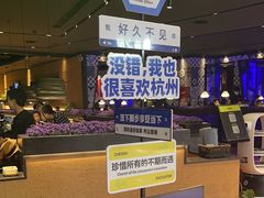 -外婆家(天河领展店)