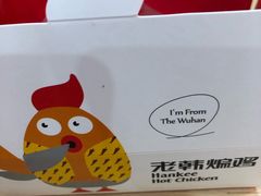 -老韩煸鸡·中国炸鸡(水塔美食街店)