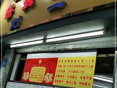 门面-百花传统甜品店(原址店)