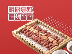 -玉善烧烤串城(长春总店)