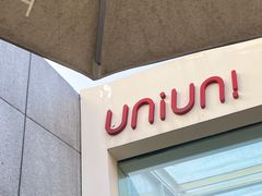 -UNIUNI(凯瑟琳广场店)