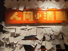 -贰醒·私房小院烧烤 (太古里店)