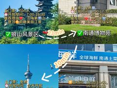 -南通濠河风景名胜区