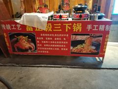 -富正毅三下锅·湘西韵味(天门山索道店)
