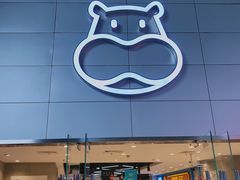 -盒马鲜生(曜一城店)