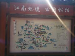 -杨家堂村