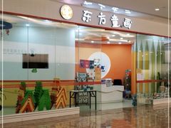 -东方童画少儿美术(金桥体验馆)