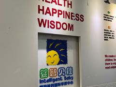 -婴智贝佳蒙特梭利早教托育中心(杨浦店)