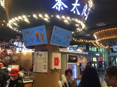 -茶太良品·北京特色茶饮(西站食宝街店)