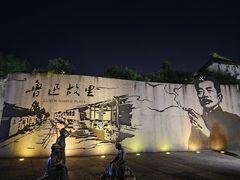 -寻宝记绍兴菜(状元店)
