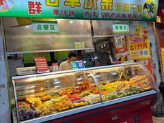 -阿群甘草水果
