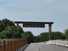 -嘉北郊野公园