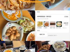 -黄师奶甜品店