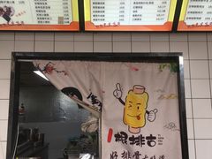 -一根排古(银泰城店)