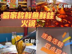 火锅店打卡-蛙一刀·麻椒鱼火锅(金仙桥店)
